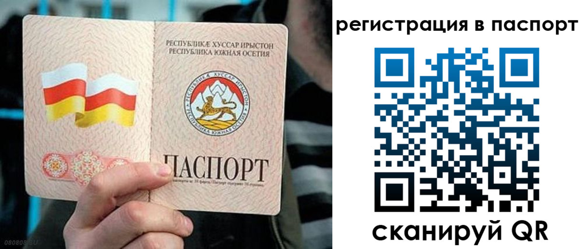 прописка ребенка в Ардоне