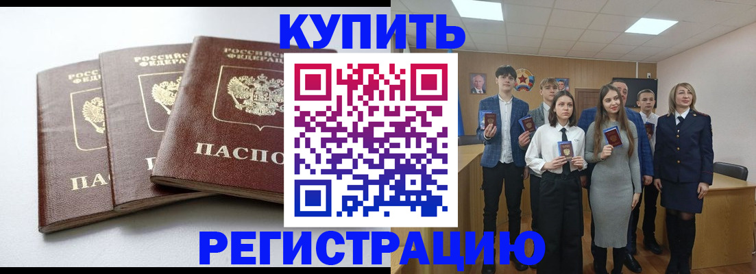 прописка 2025 в Ардоне