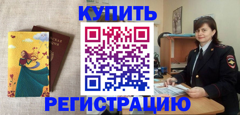 где прописаться в Ардоне