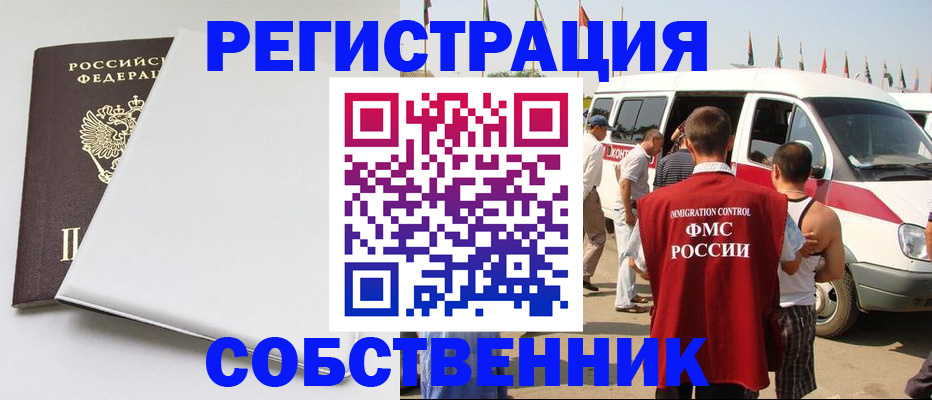 прописка паспорт в Ардоне