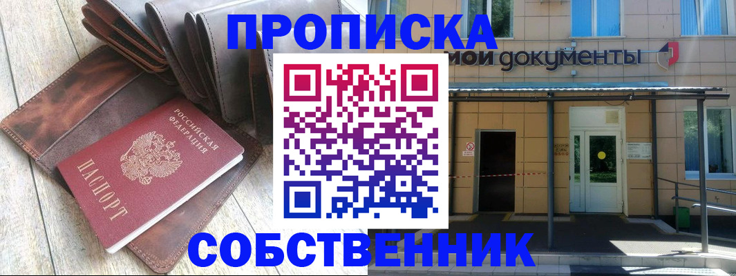 прописка штамп в Ардоне