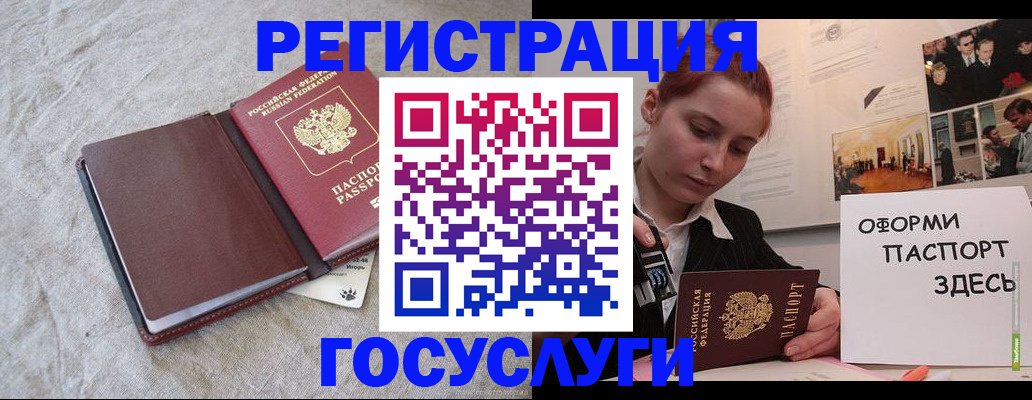 прописка для работы в Ардоне